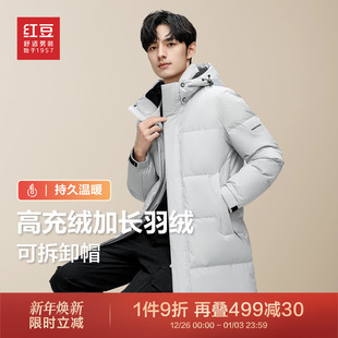 银离子锁温保暖可拆卸帽子加厚外套 羽绒服2025冬季 红豆男装 长款