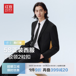 红豆男装 正装 订婚伴郎新郎有型西装 青中年 5S高支西服2026年春季