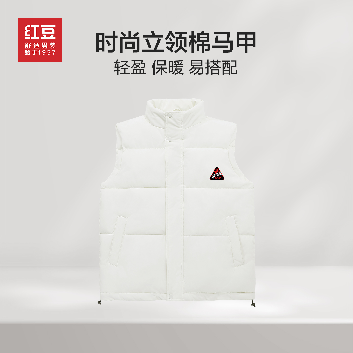 红豆加厚保暖立领马甲男秋冬季