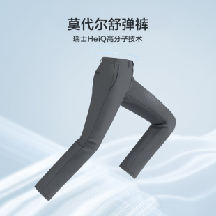 休闲裤 莫代尔舒弹裤 红豆男装 长裤 秋冬商务控温休闲男士