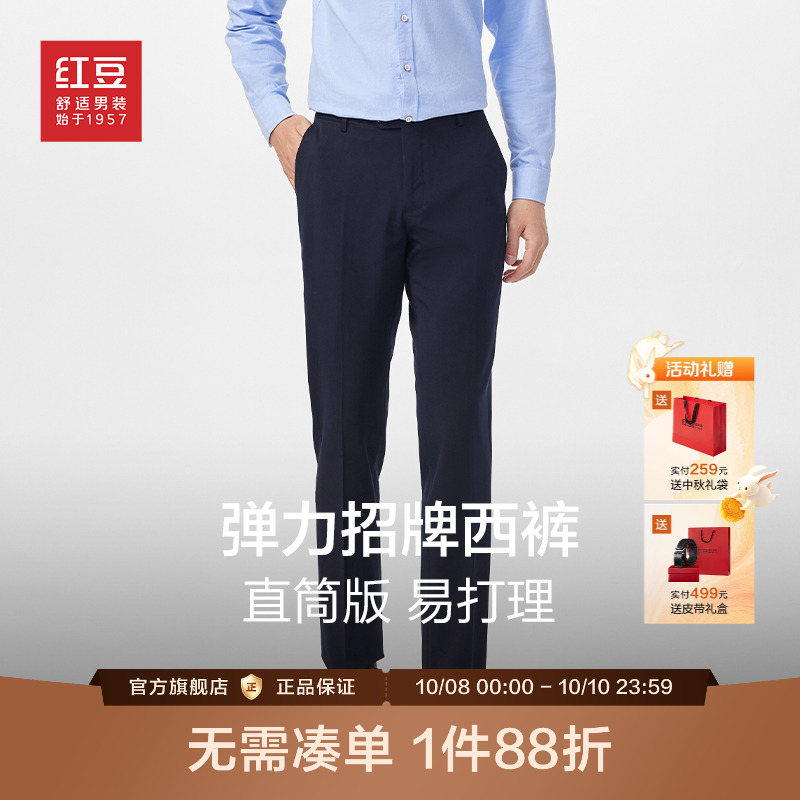 西装裤加厚西裤红豆直筒春季