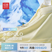 冰皮凉感 26春凉感翻领爸爸短袖 红豆冰丝polo衫 男士 T恤衫 短袖