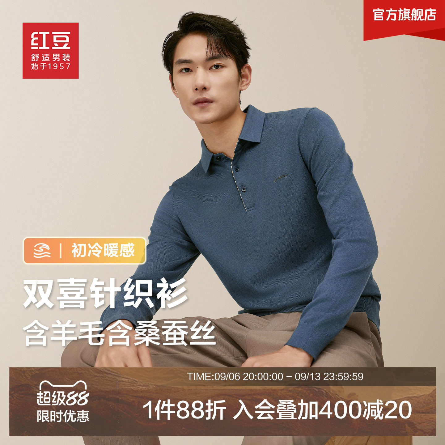 针织衫polo秋季毛衣红豆图片
