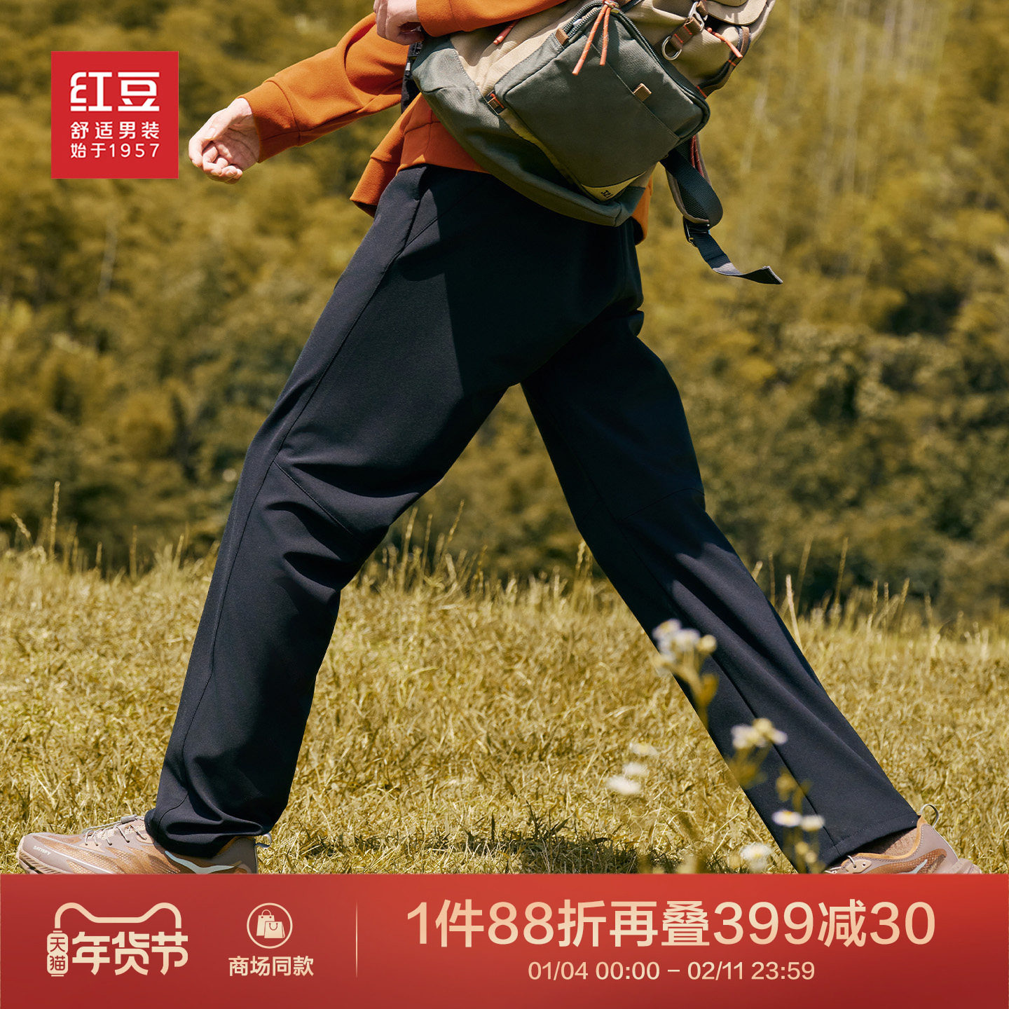 【商场同款】红豆0感轻户外运动裤休闲裤秋新款高弹力直筒长裤男,男装,卫裤,淘宝优惠券,粉丝福利购,淘宝优惠卷