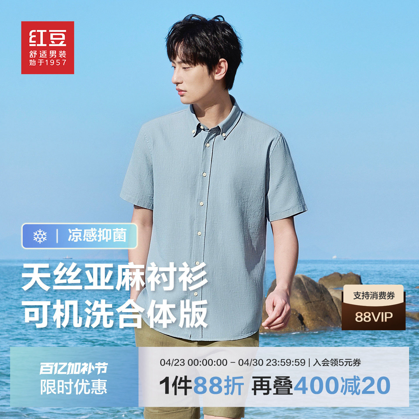 【天丝亚麻】红豆凉感短袖衬衫男士26夏季休闲宽松半袖衬衣男款