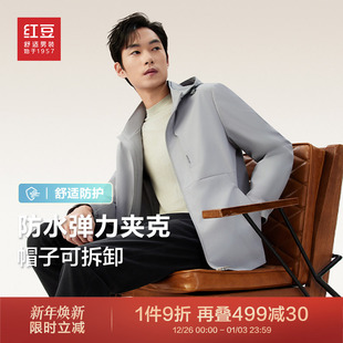 新款 25春季 红豆夹克男士 可脱卸连帽茄克休闲外套 防水弹力