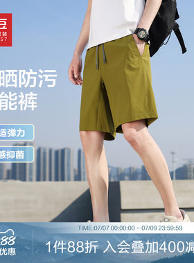 【防水防污凉感裤】红豆休闲裤男夏季轻薄透气户外松紧短裤五分裤