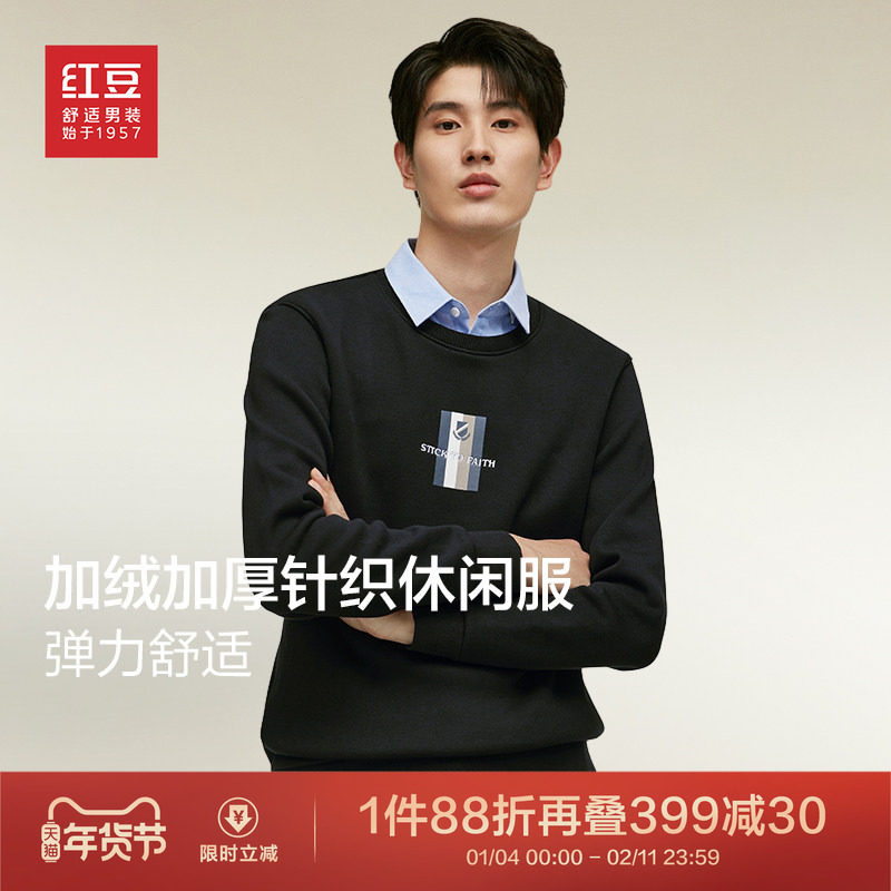 红豆男装秋冬加绒毛衣男衬衫领假两件针织衫内搭男士,男装,针织衫/毛衣,淘宝优惠券,粉丝福利购,淘宝优惠卷