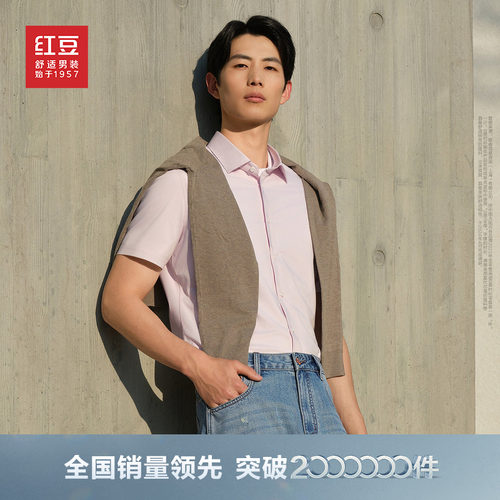 【商场同款】红豆莫代尔0感短袖衬衫26夏季新款微弹舒适免烫衬衣