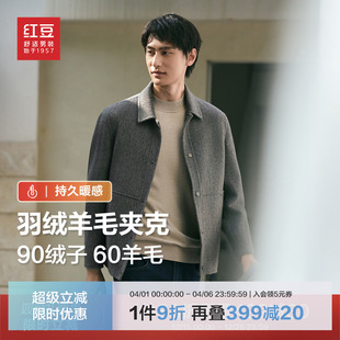双面呢羽绒服内胆毛呢大衣保暖外套男预 红豆羊毛夹克男25秋冬新品