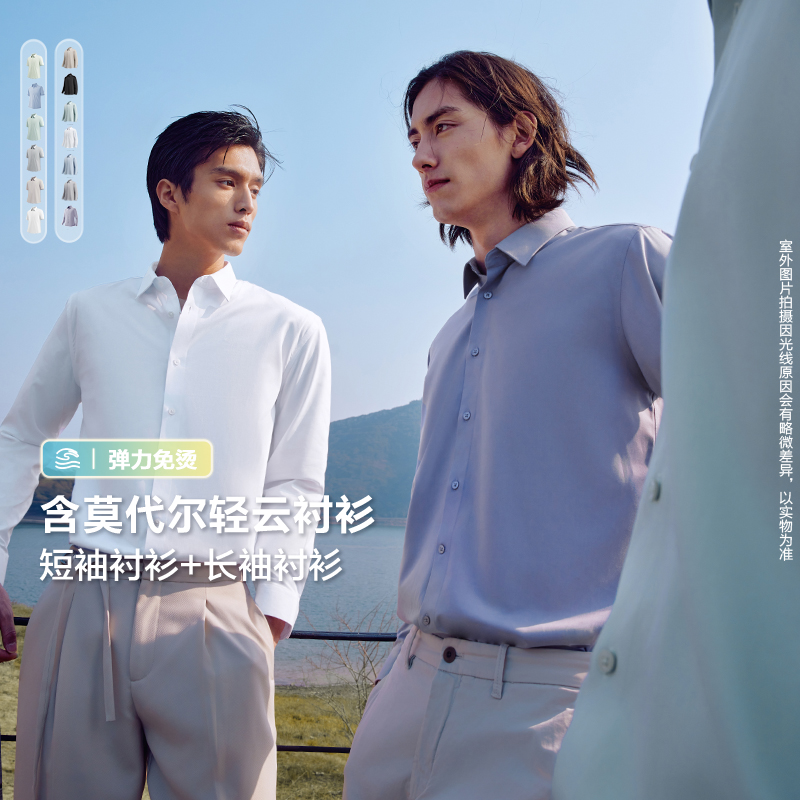 【zbljq】红豆含桑蚕丝抗菌防晒轻薄长短袖衬衫男