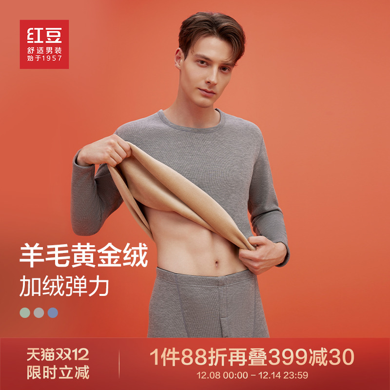 黄金绒保暖内衣套装红豆