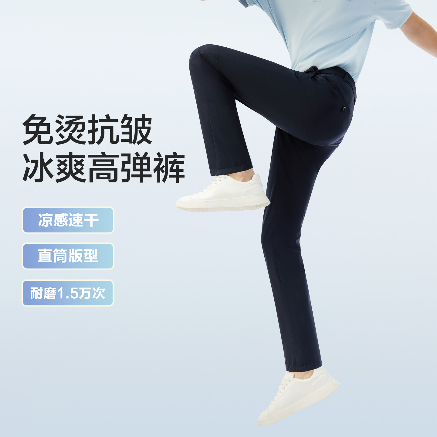 【凉感速干】红豆免烫抗皱高弹裤夏季耐磨商务通勤直筒男士休闲裤