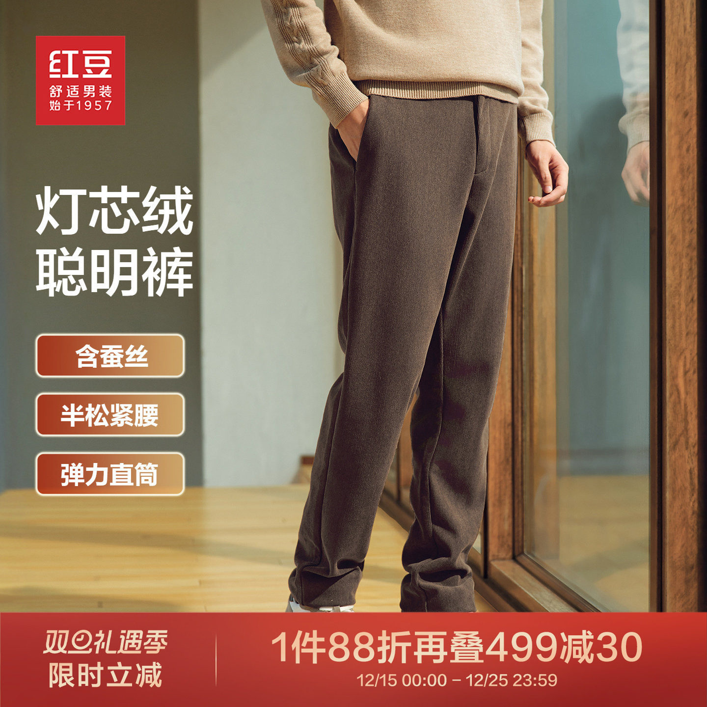 加厚含蚕丝保暖灯芯绒休闲裤男