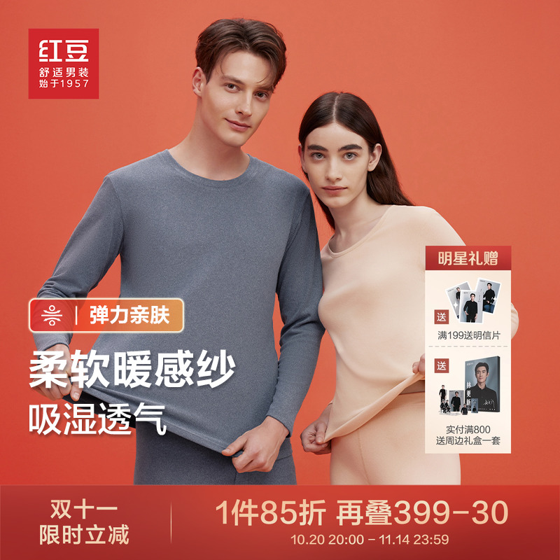 25秋冬本命年套装红豆保暖内衣