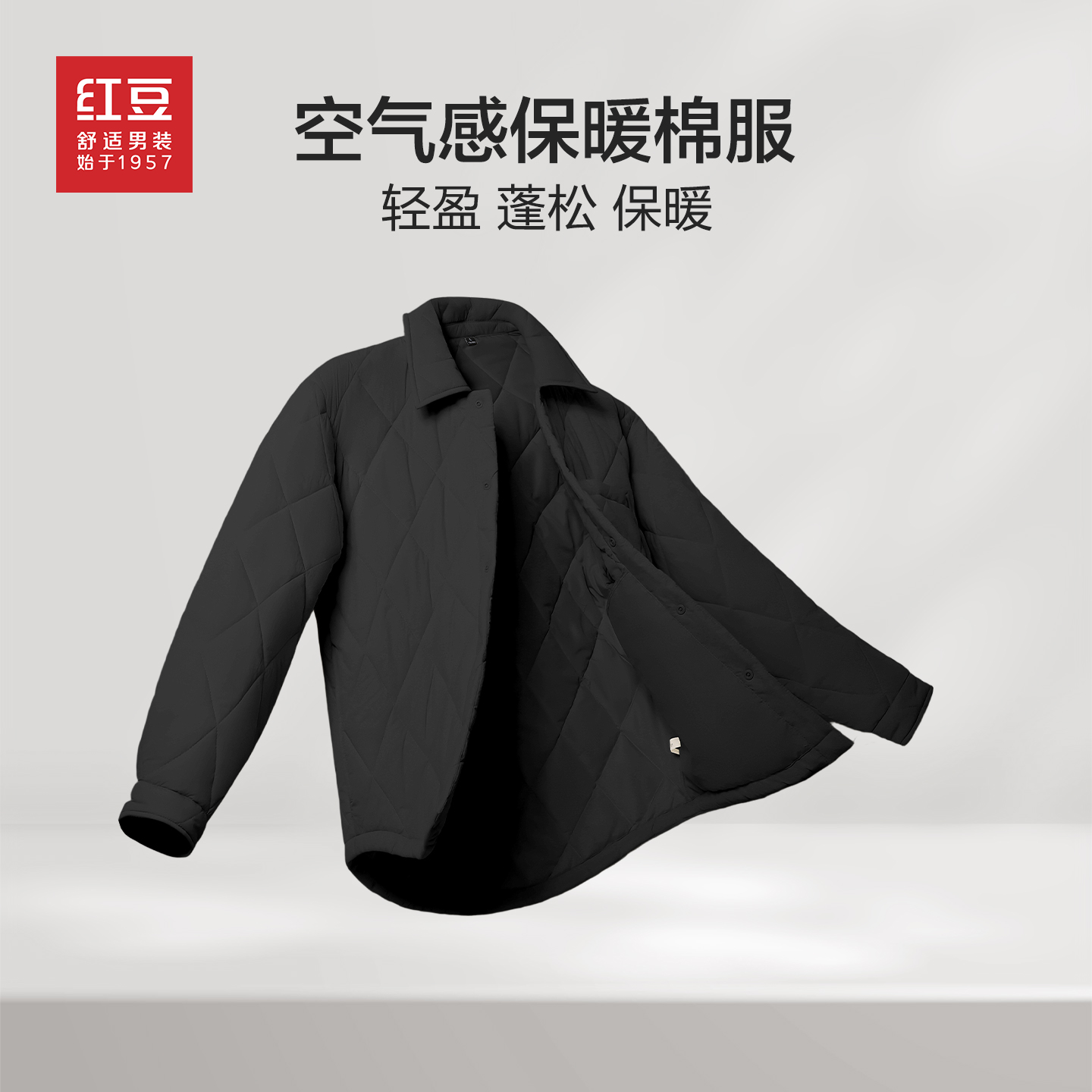 红豆轻盈保暖菱形棉服外套男