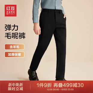 秋季 红豆弹力毛呢裤 加厚保暖直筒裤 高级感男士 预 休闲裤 含羊毛