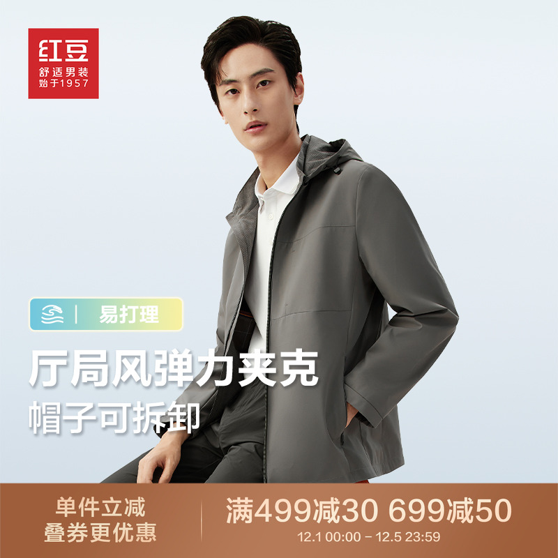 高弹力红豆帽子可脱卸连帽