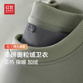 红豆冬季 重磅奥粒绒加厚圆领卫衣男2025年纯色加绒大码 上衣男pc