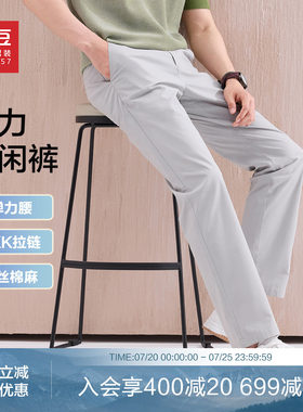 红豆天丝亚麻休闲裤男士