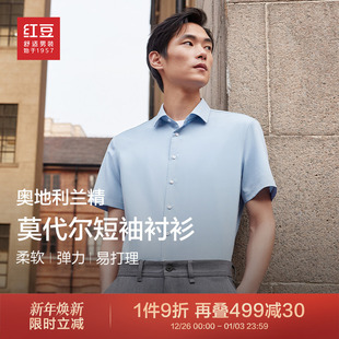 男短袖 衬衫 夏季 男士 易打理弹力衬衣纯色正装 红豆莫代尔衬衫