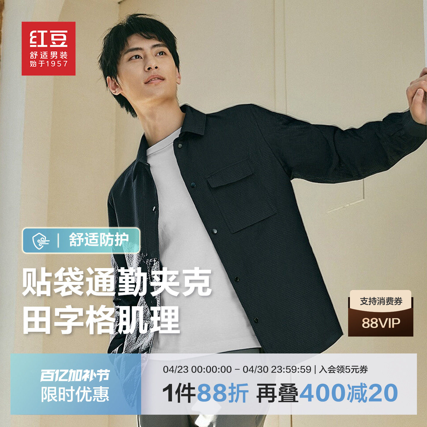 红豆男装贴袋通勤夹克26春款外穿薄款茄克男士上衣衬衫款翻领外套