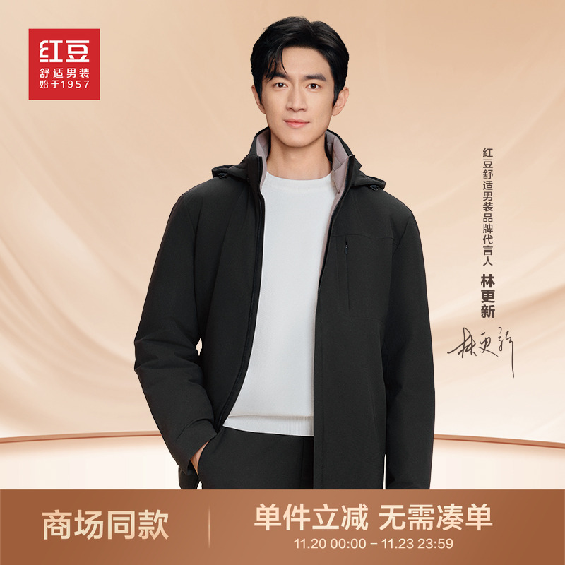 红豆休闲舒暖鹅绒服90填充