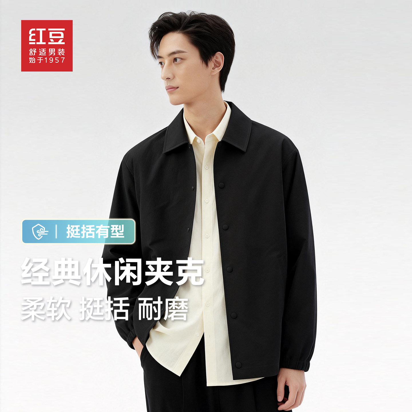 红豆黑色外套男2026春季新款通勤翻领教练夹克经典休闲开衫上衣pc,男装,夹克,淘宝优惠券,粉丝福利购,淘宝优惠卷