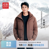 鹅绒连帽防水防寒男款 舒暖鹅绒服红豆羽绒服男冬季 商场同款