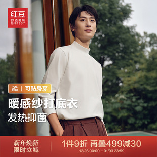 打底衫 纯色弹力磨毛男士 送老公送爸爸 t恤男25秋季 红豆半高领长袖