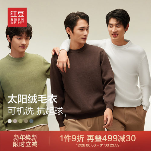 红豆保暖菠萝纹抗静电抗起球毛衫