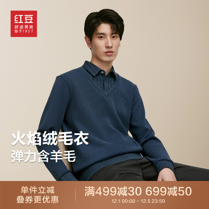 假两件红豆毛衣衬衫领