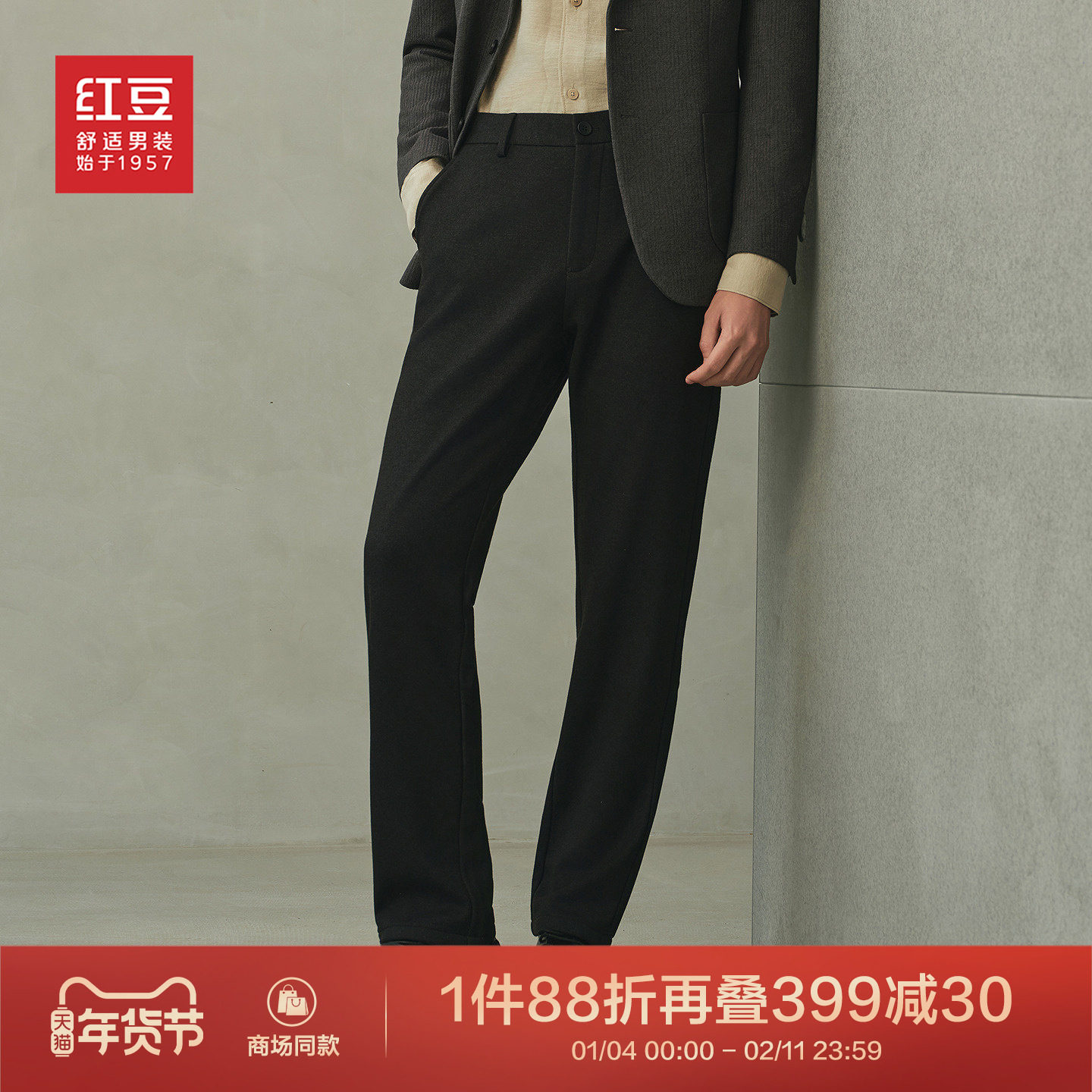 【商场同款】红豆3D高弹裤男装2026春夏新品弹力舒适休闲裤男款,男装,休闲裤,淘宝优惠券,粉丝福利购,淘宝优惠卷