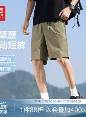 红豆户外通勤轻薄短裤松紧腰运动5分裤26夏季透气休闲裤子男款