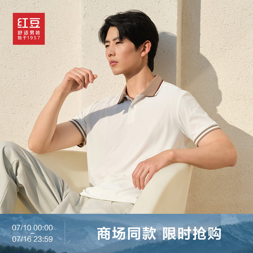 【商场同款】红豆质感凉感polo衫男短袖夏季新品翻领弹力爸爸t恤