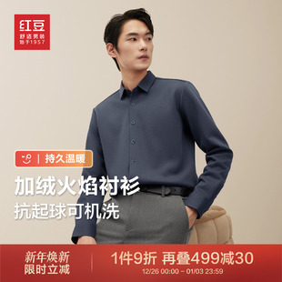 男士 衬衫 红豆火焰长袖 25年秋冬休闲保暖自发热衬衣 加绒加厚