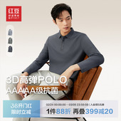 Polo衫 红豆弹力长袖 男26春季 新品 休闲翻领宽松t恤 男士 3D高弹