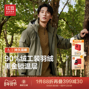红豆男装90%绒工装羽绒服2025秋冬户外休闲大口袋保暖羽绒外套