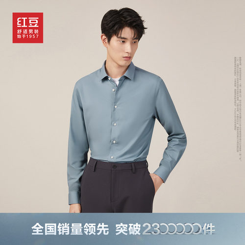男士长袖衬衫红豆商务休闲