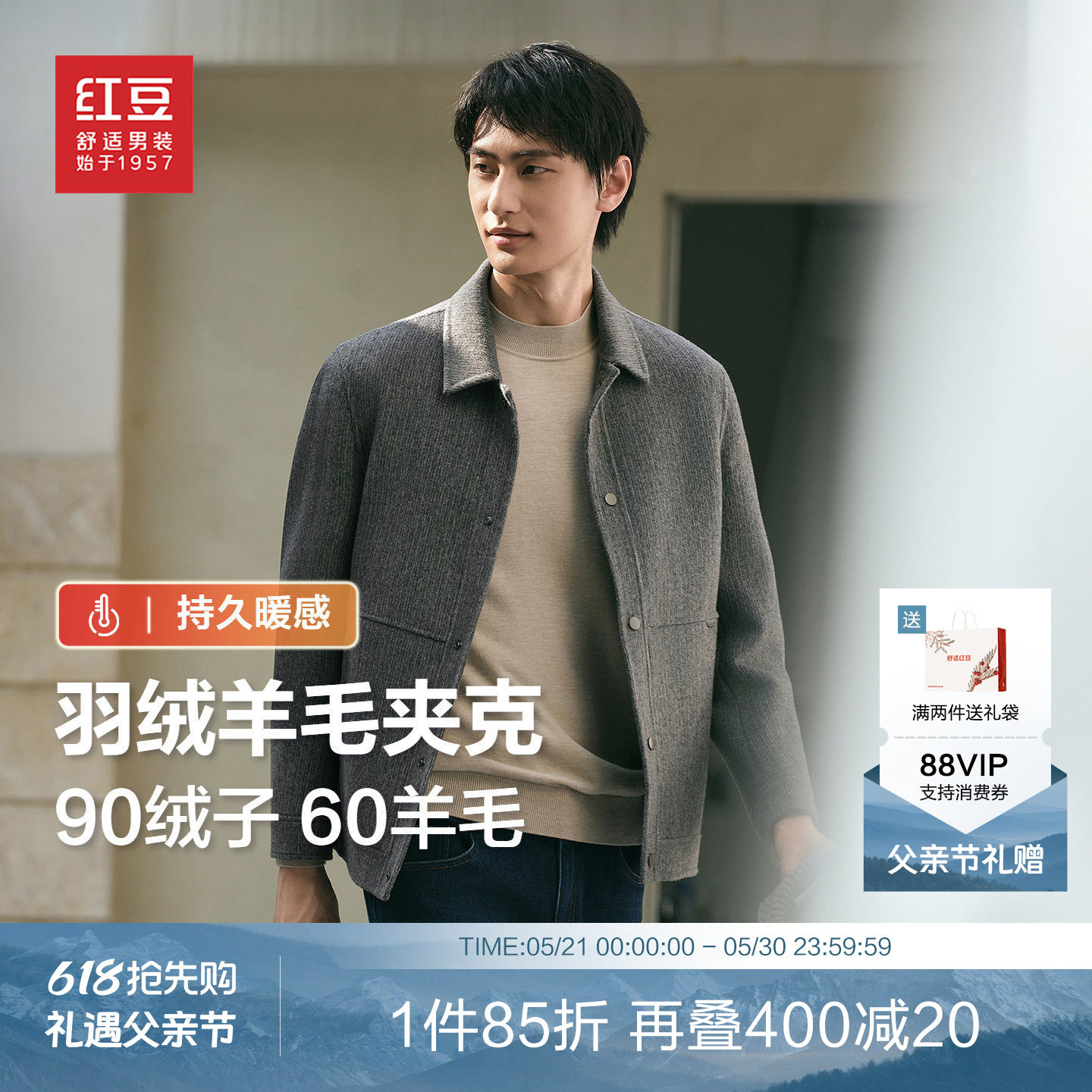 红豆羊毛夹克男25秋冬新品双面呢羽绒服内胆毛呢大衣保暖外套男预