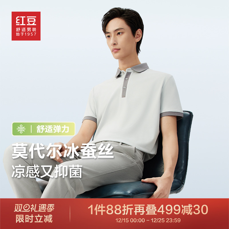 红豆冰蚕丝凉感Polo衫短袖男士25夏季爸爸休闲翻领舒适半袖透气