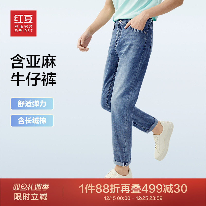 红豆含亚麻牛仔裤男25春夏直筒轻薄透气柔软休闲易打理男士长裤子