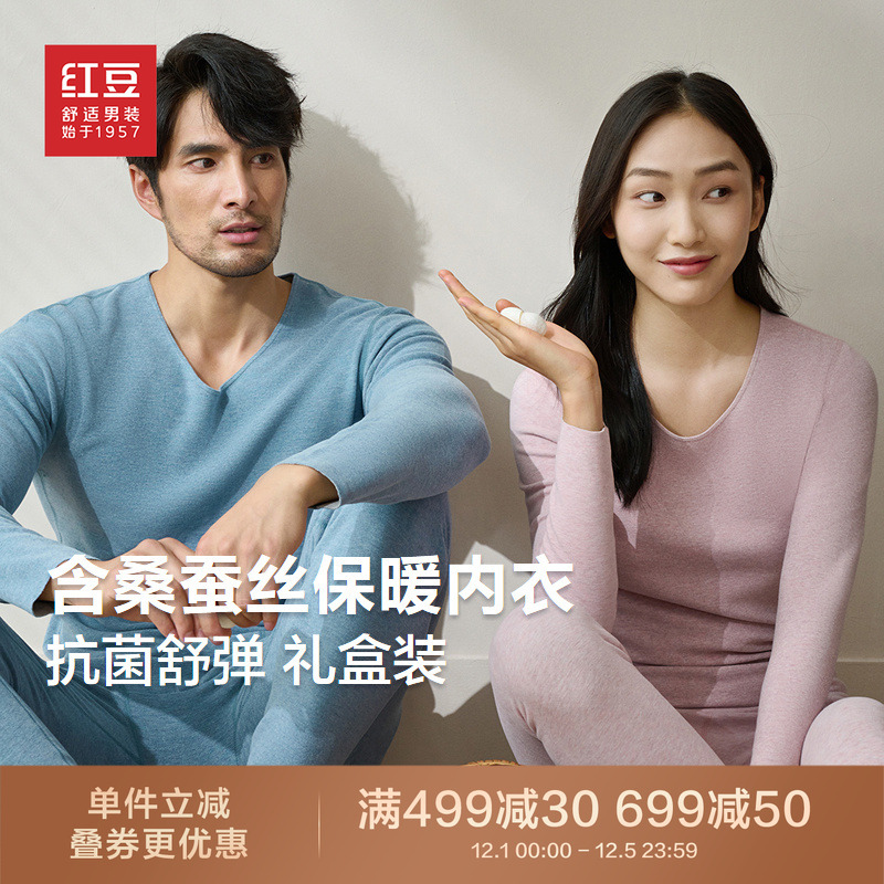 男女情侣款男装内衣秋衣裤冬款