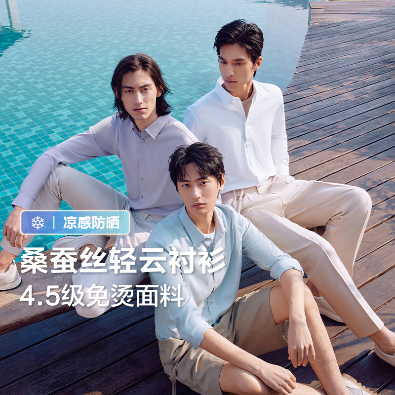 莫代尔易打理   可机洗抗菌  防晒凉感