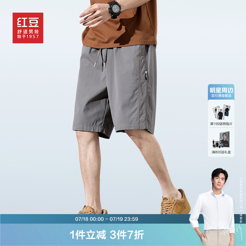红豆男装精梳棉短裤2025夏季高支高密陆地棉休闲轻薄五分裤