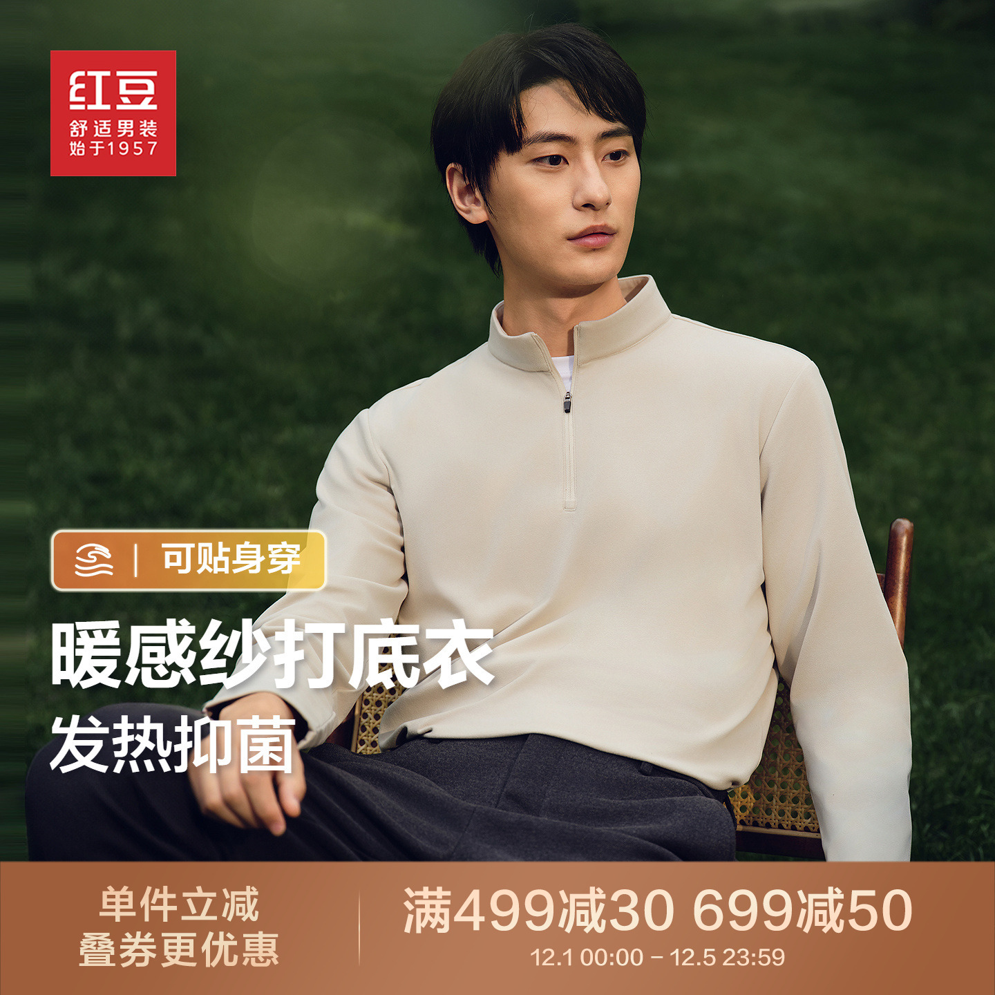 长袖半拉链T恤男士卫衣