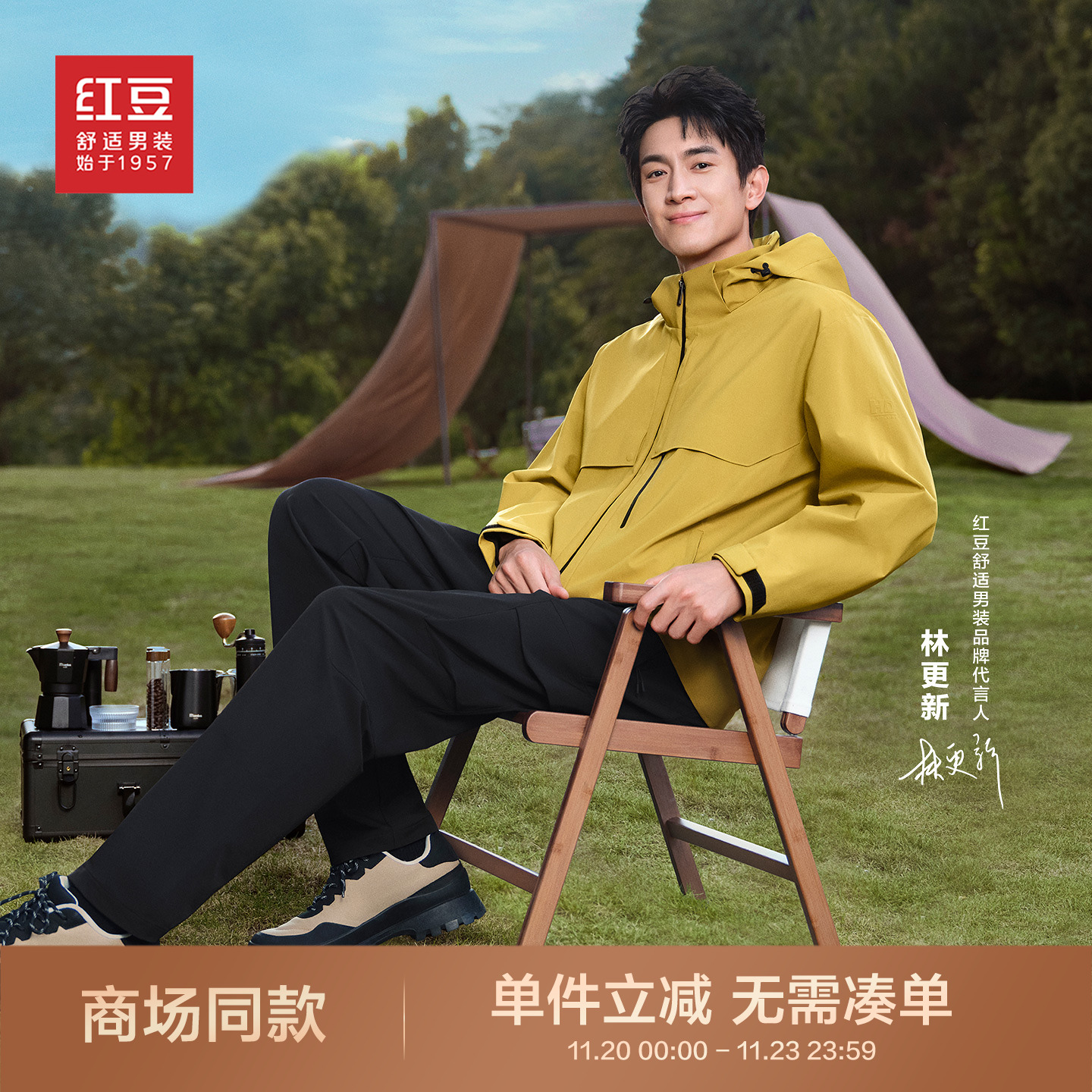 【林更新同款】红豆0感户外夹克男六维舒适防护茄克冲锋外套款