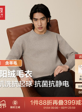 【太阳绒】红豆毛衣男款含羊毛秋冬毛衫蓝色加厚加绒保暖针织衫男