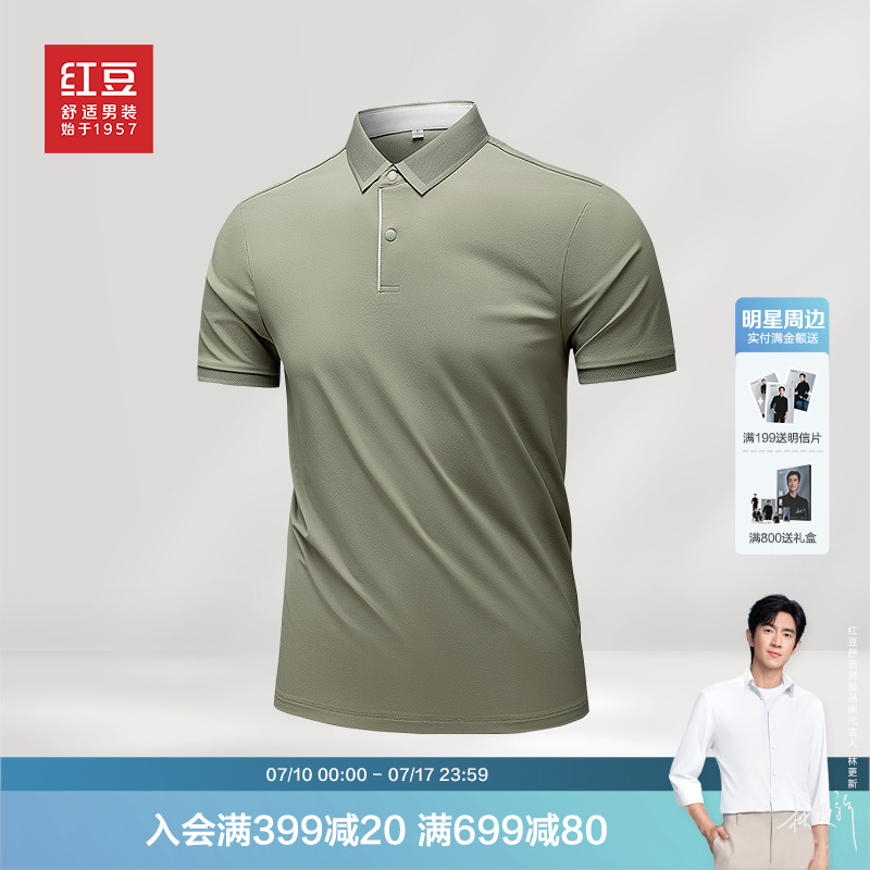 【速干抗菌】红豆polo衫男弹力短袖夏季纯色休闲7A抗菌翻领T恤