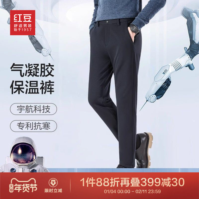 红豆气凝胶红豆休闲裤男25春季新款易打理锁温保暖弹力垂顺直筒裤,男装,休闲裤,淘宝优惠券,粉丝福利购,淘宝优惠卷